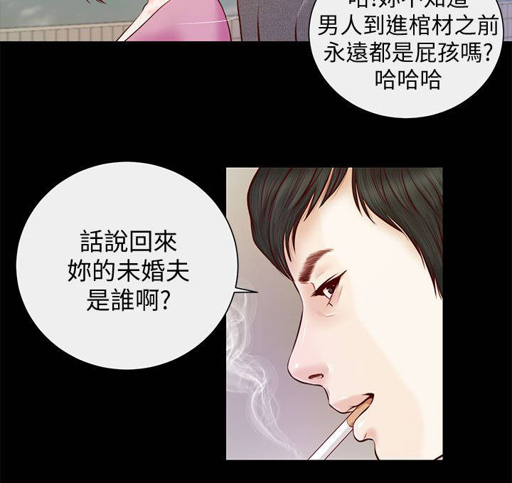 紫儿漫画,第21章：白道真5图