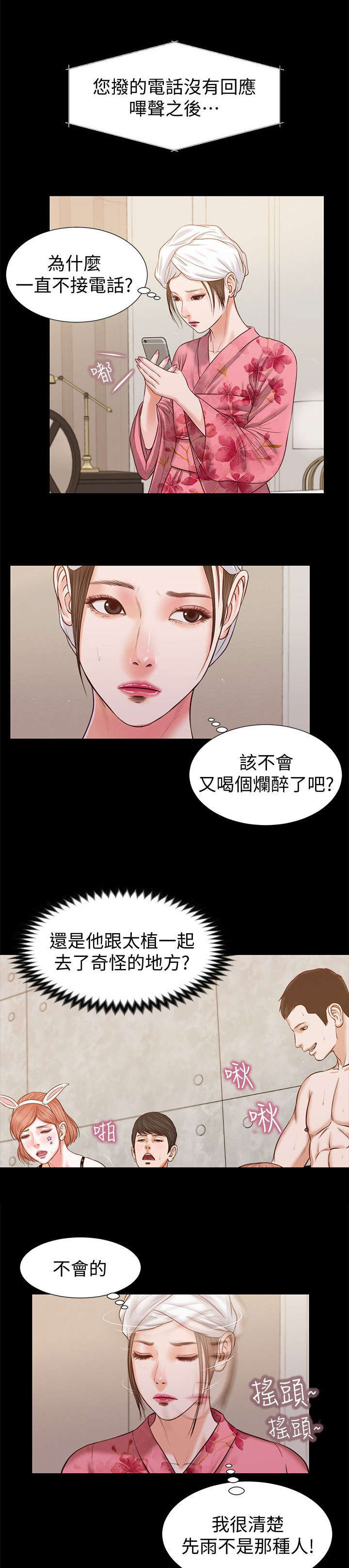紫儿漫画,第51章：该不会4图