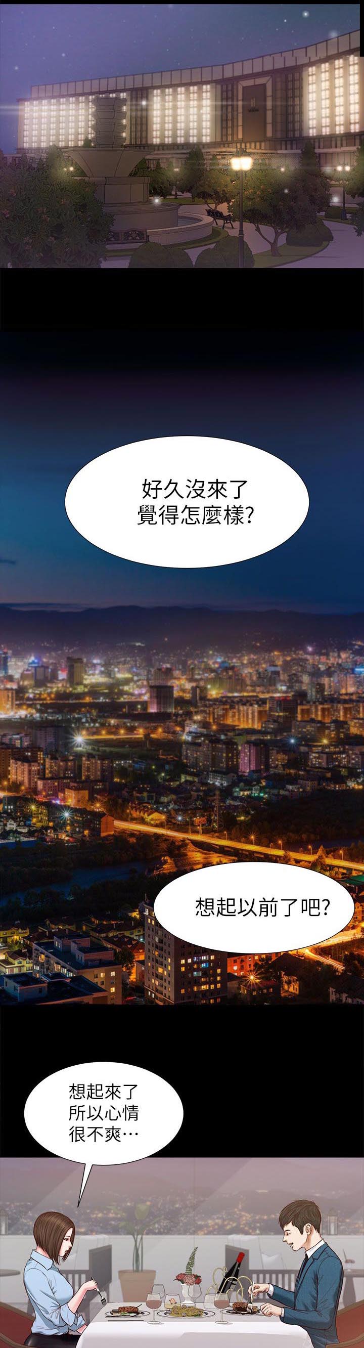 紫儿漫画,第43章：撞见1图
