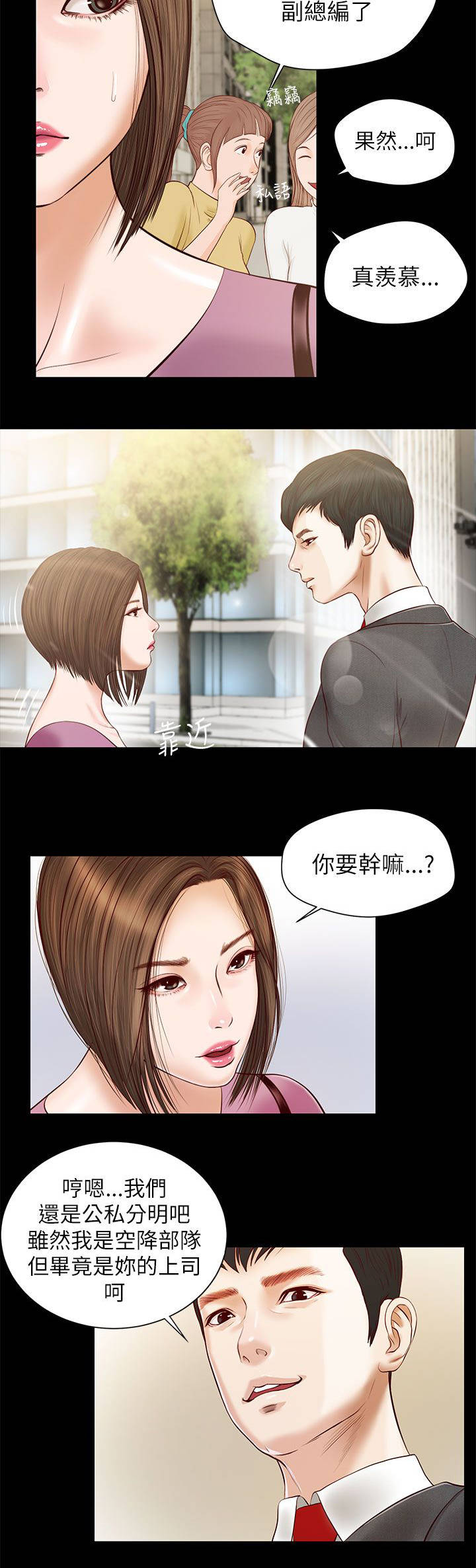 紫儿漫画,第19章：擦肩而过5图