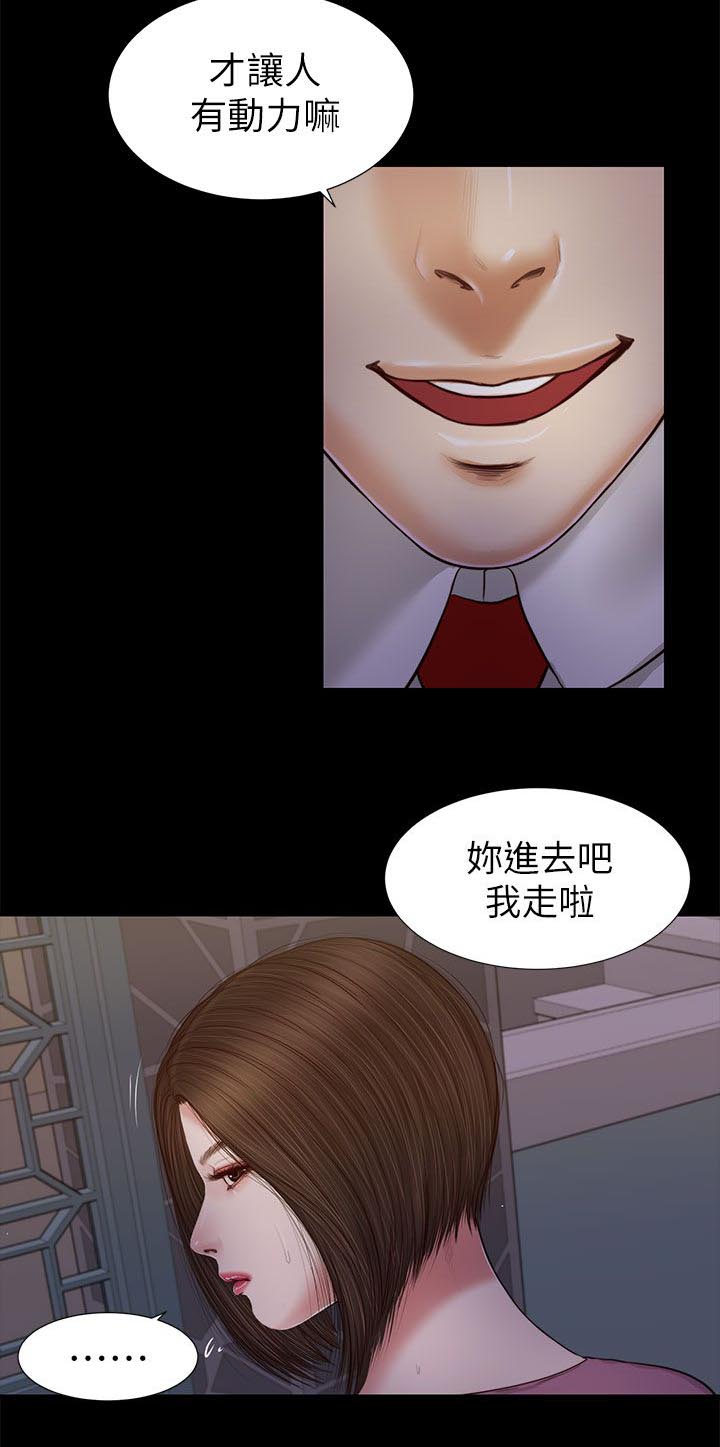 紫儿漫画,第39章：迫不及待3图