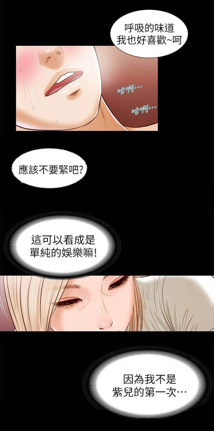 紫儿漫画,第33章：不要紧吧3图