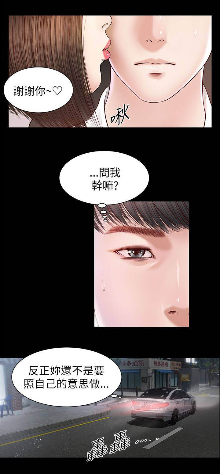 紫儿漫画,第16章：一样的结果2图