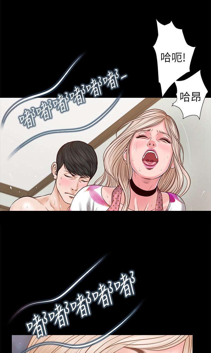 紫儿漫画,第53章：危机1图