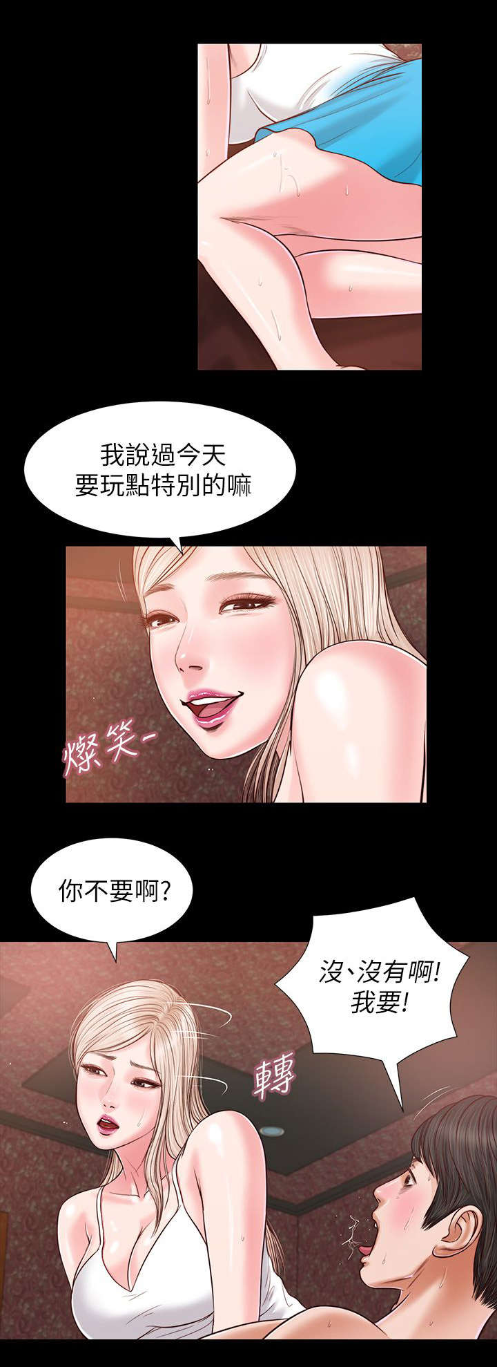 紫儿漫画,第47章：今天加个时4图