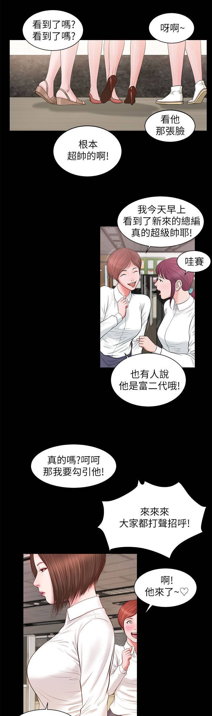 紫儿漫画,第18章：请多指教2图