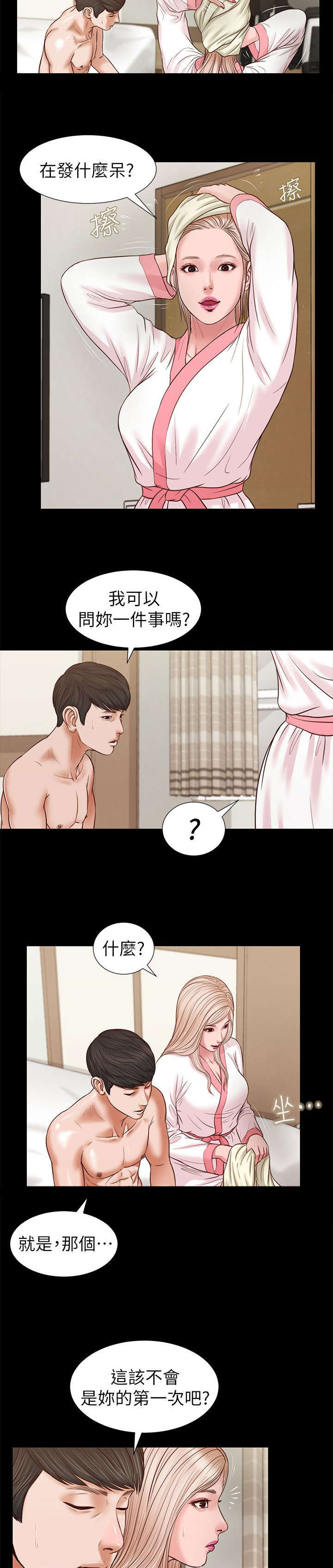 紫儿漫画,第52章：竟然是3图