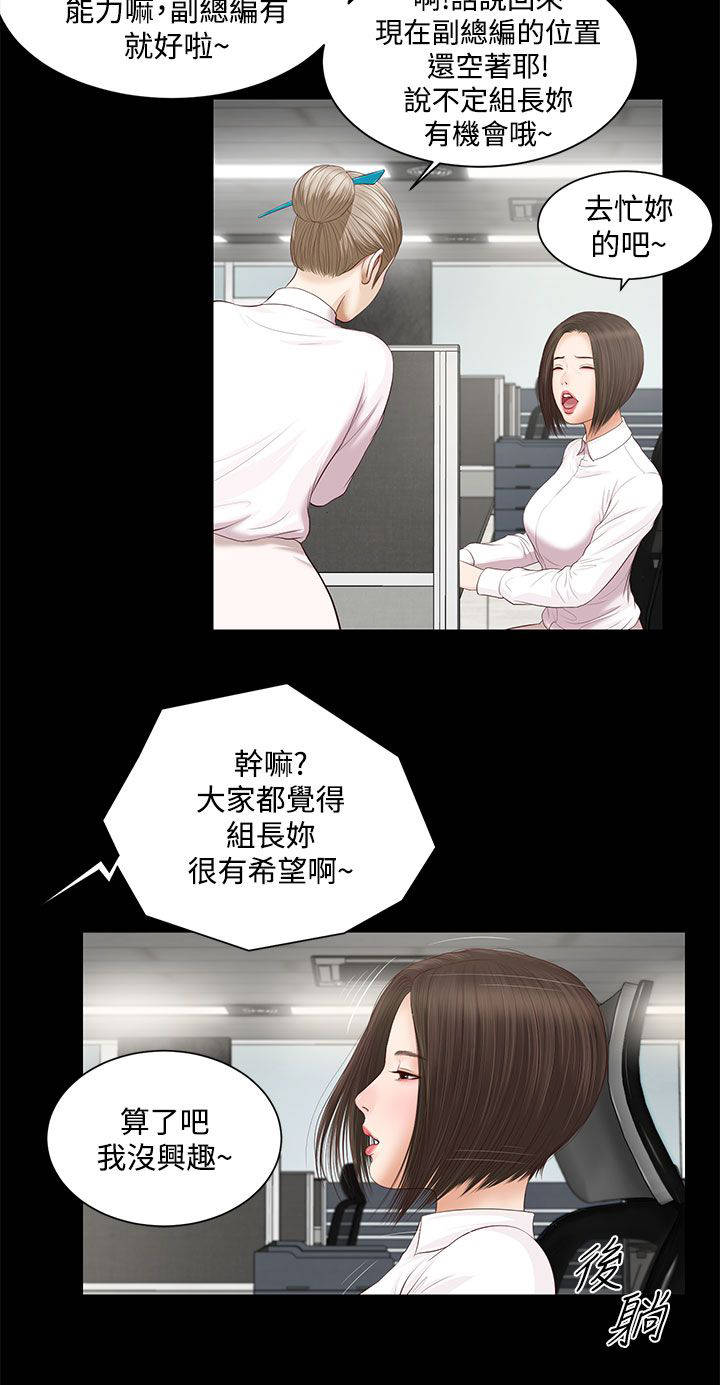 紫儿漫画,第11章：暗示3图