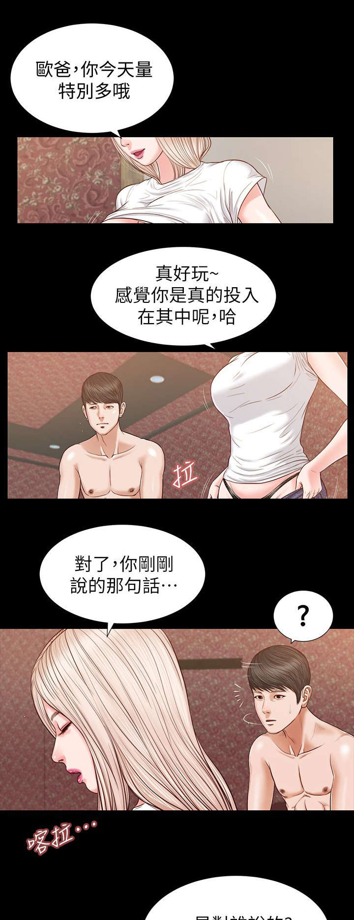 紫儿漫画,第47章：今天加个时3图