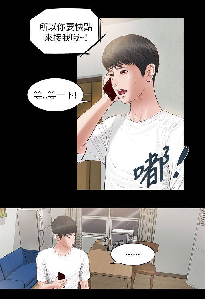紫儿漫画,第16章：一样的结果3图