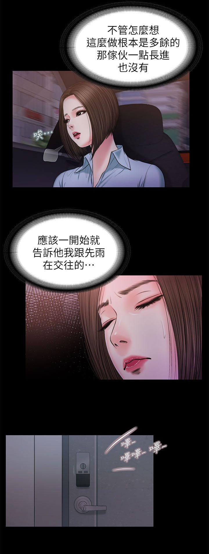 紫儿漫画,第44章：愤怒4图