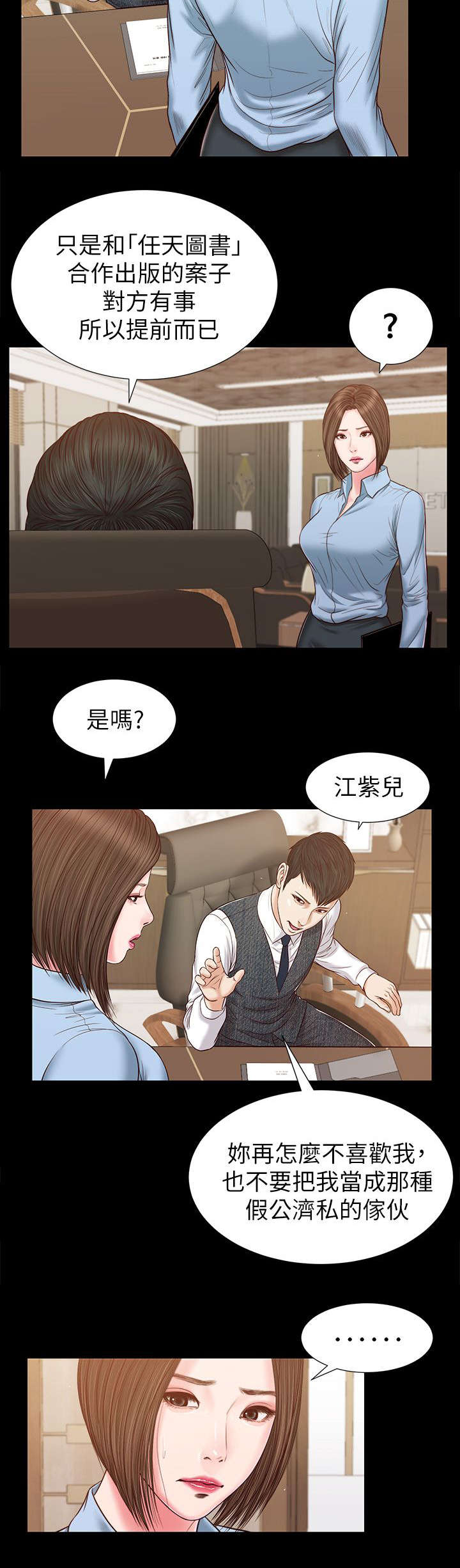 紫儿漫画,第47章：今天加个时1图