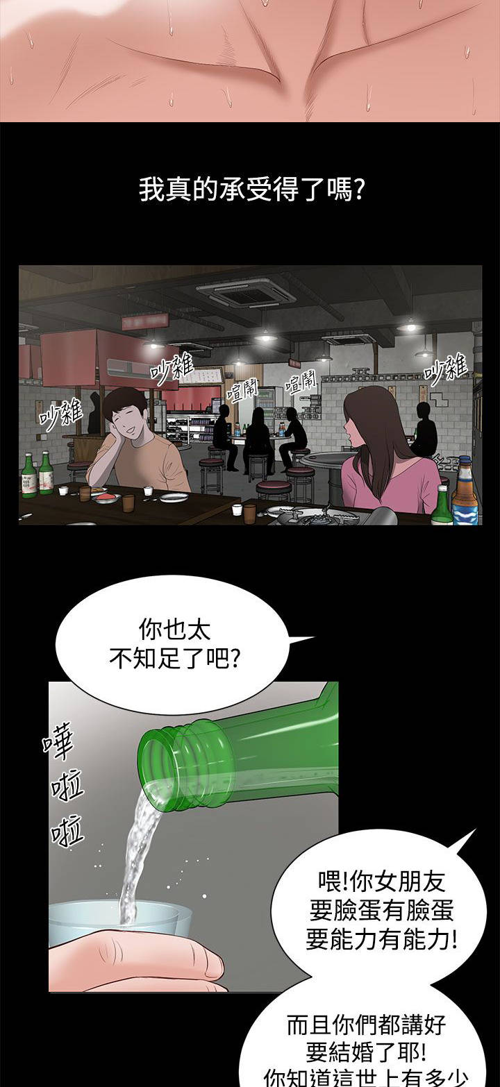 紫儿漫画,第4章：解放3图