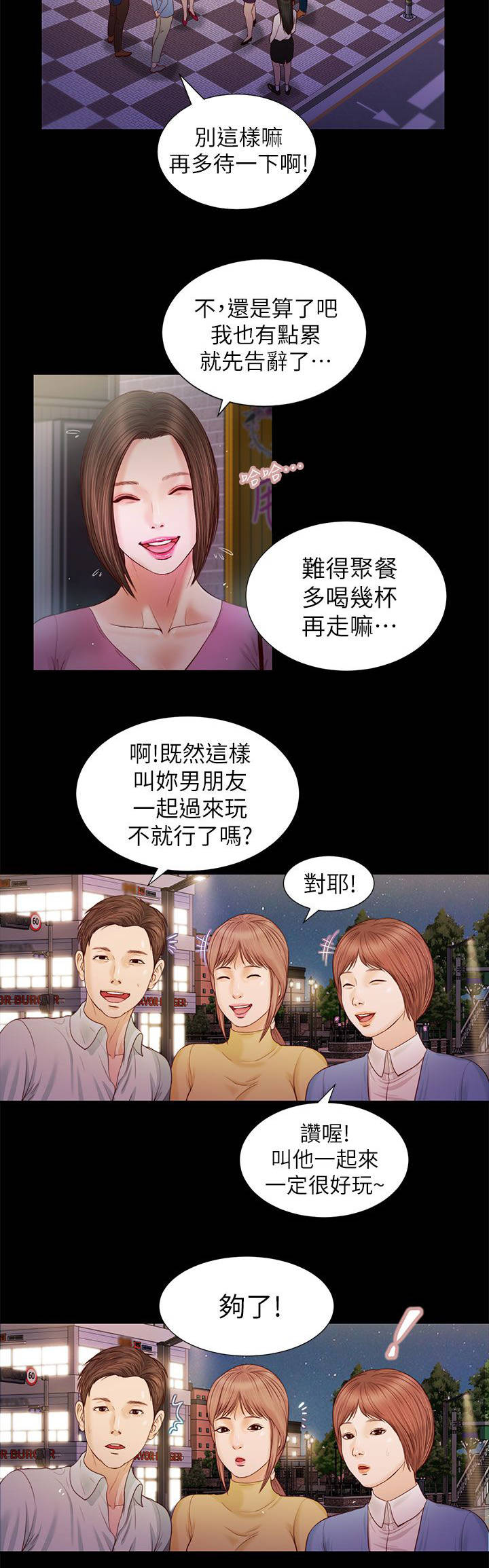 紫儿漫画,第30章：叫住2图
