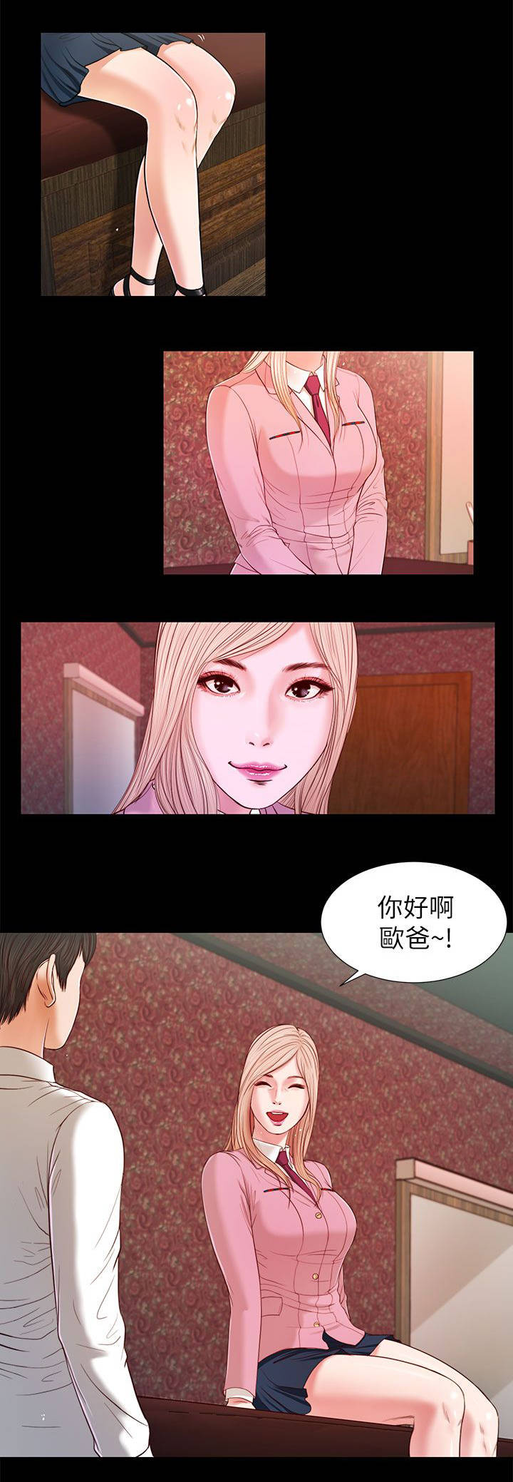 紫儿漫画,第28章：指名5图