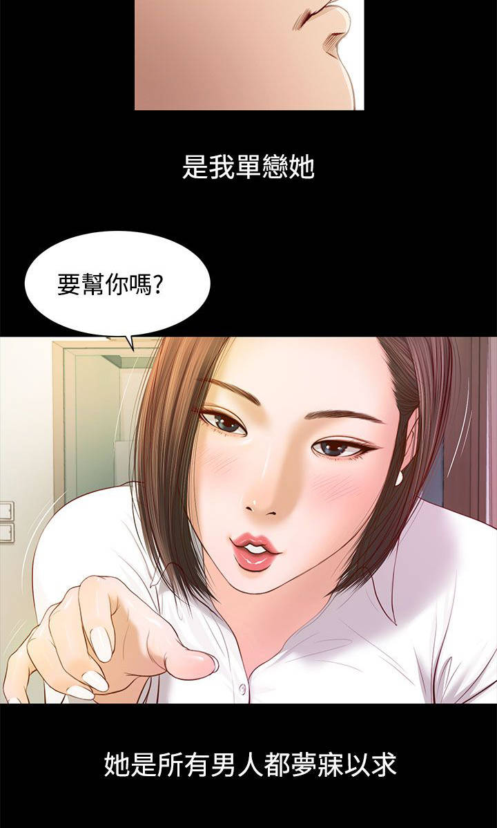 紫儿漫画,第1章：噩梦2图