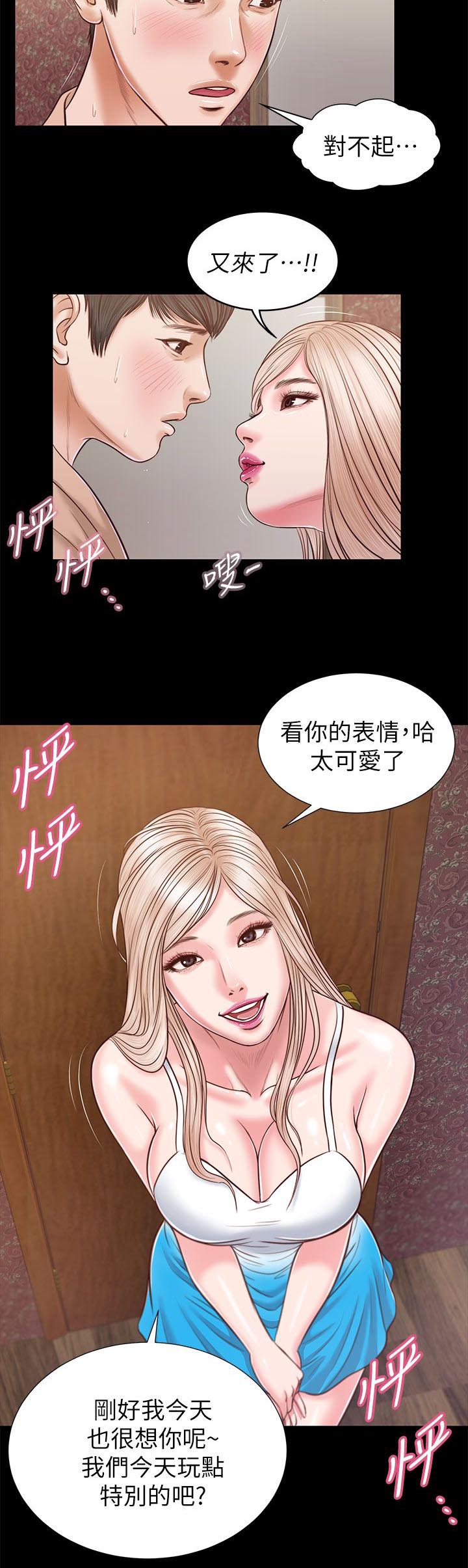 紫儿漫画,第46章：一模一样3图