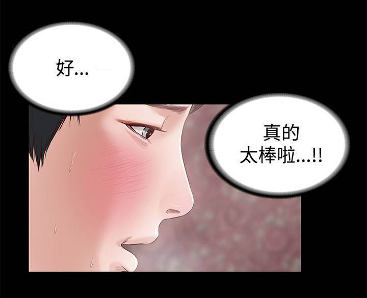 紫儿漫画,第14章：接吻吗3图