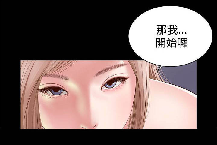 紫儿漫画,第7章：紫儿2图