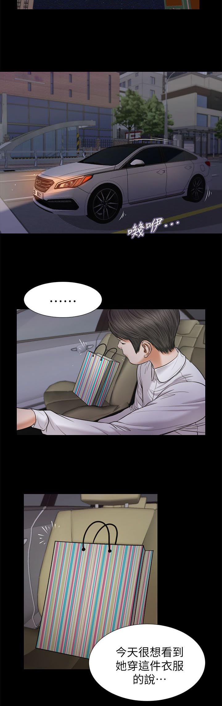 紫儿漫画,第43章：撞见5图