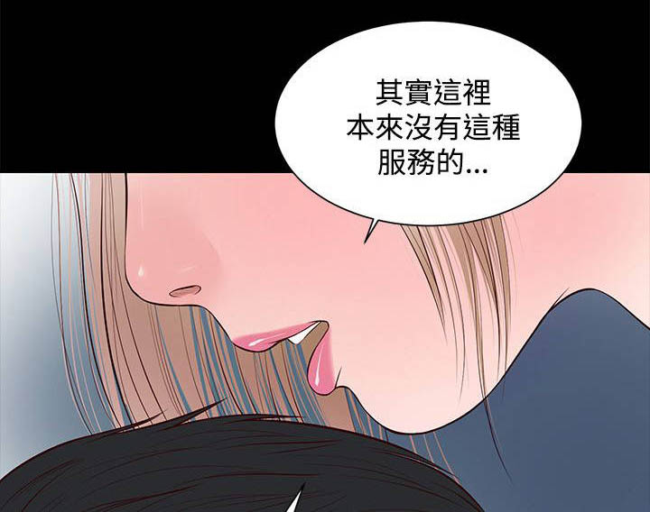 紫儿漫画,第14章：接吻吗4图