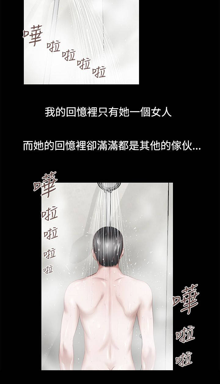 紫儿漫画,第3章：出演4图