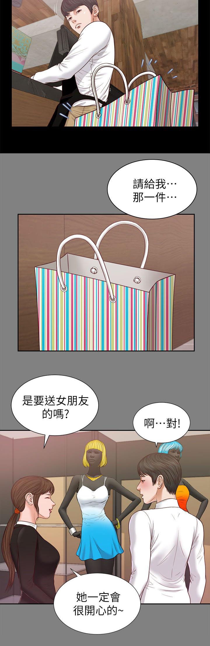 紫儿漫画,第42章：另有其人1图