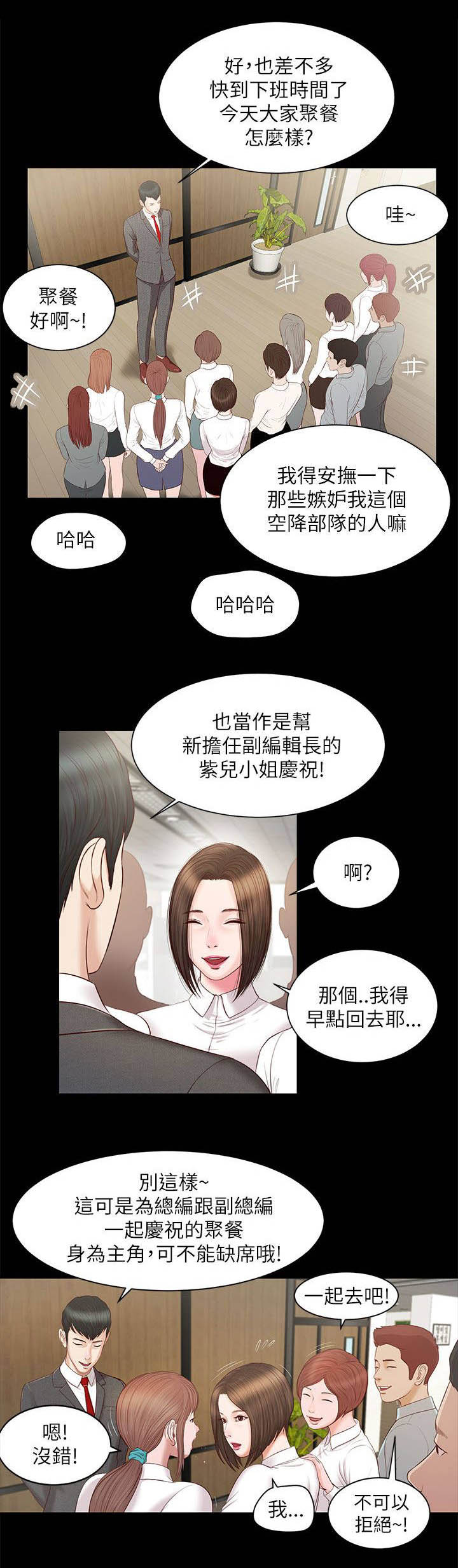 紫儿漫画,第19章：擦肩而过1图