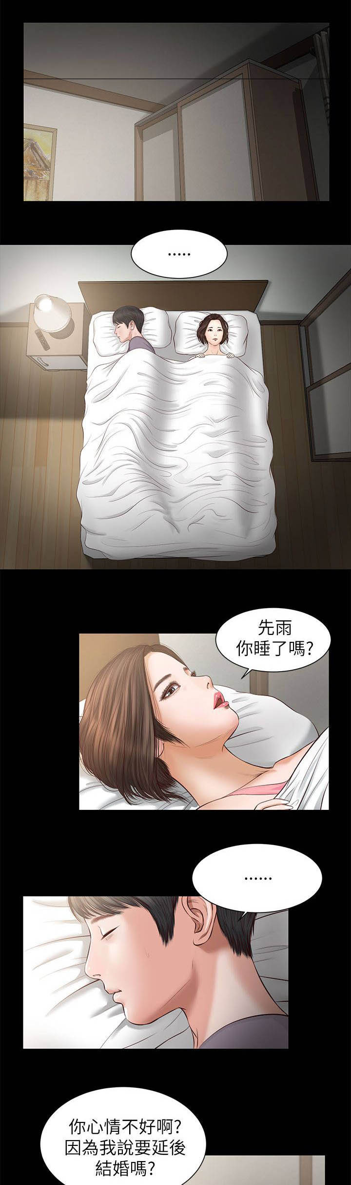 紫儿漫画,第17章：好久不见1图