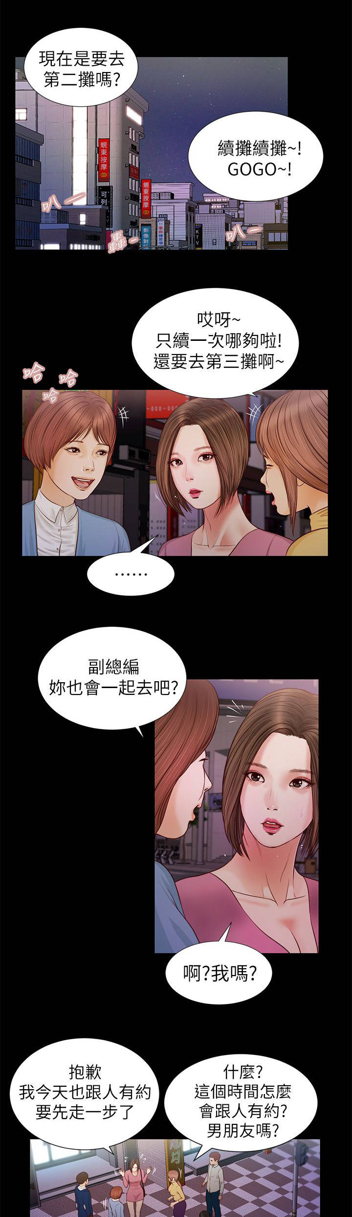紫儿漫画,第30章：叫住1图