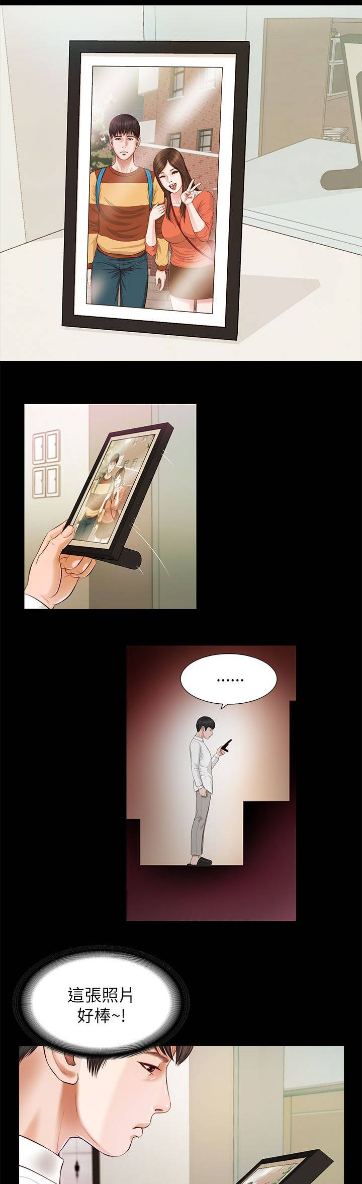 紫儿漫画,第27章：另一个紫儿4图