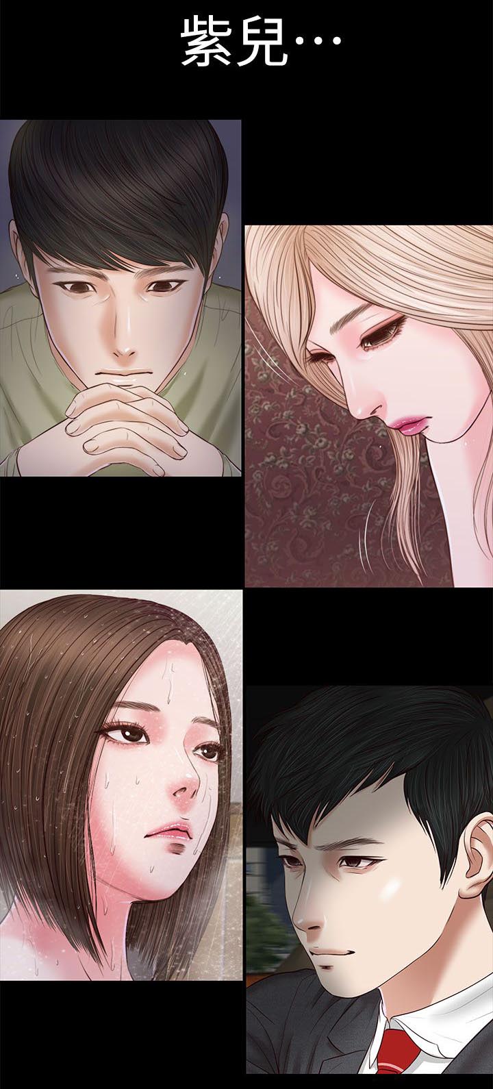 紫儿漫画,第40章：各怀鬼胎1图