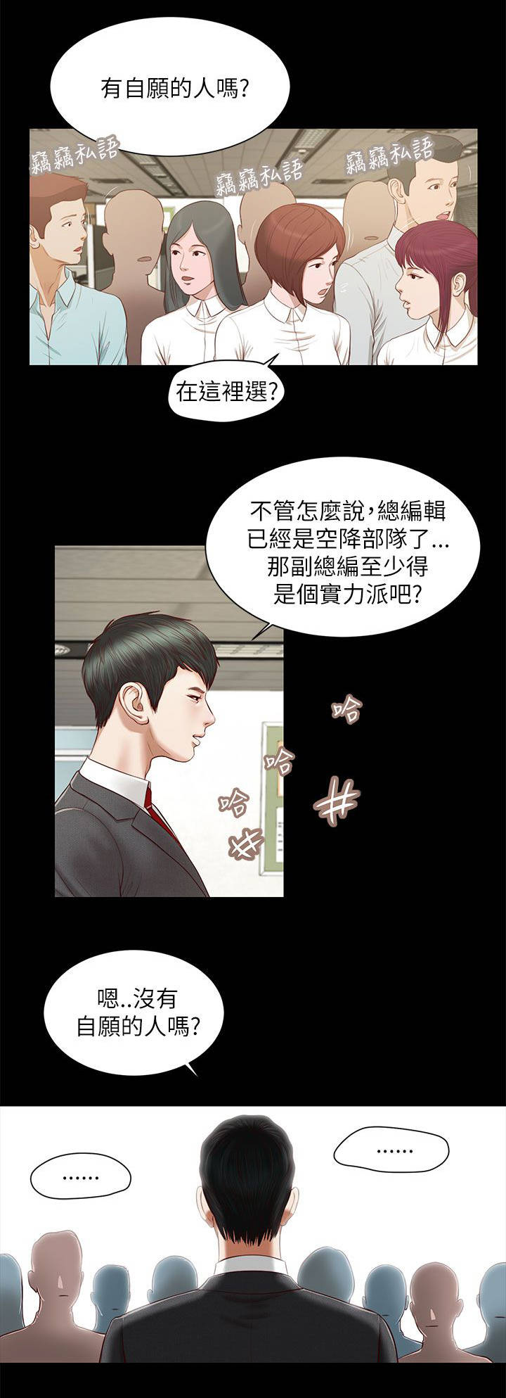 紫儿漫画,第18章：请多指教5图