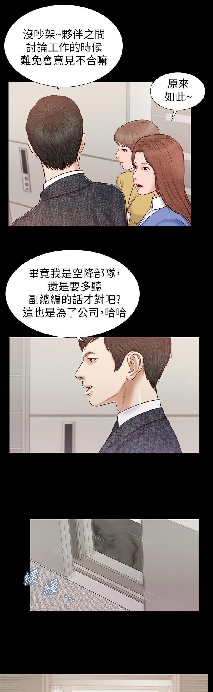 紫儿漫画,第46章：一模一样2图