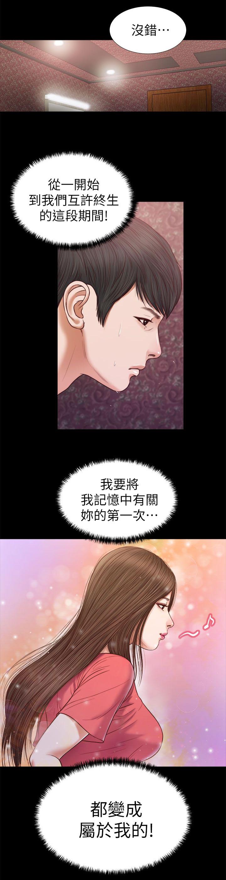 紫儿漫画,第38章：所有第一次5图