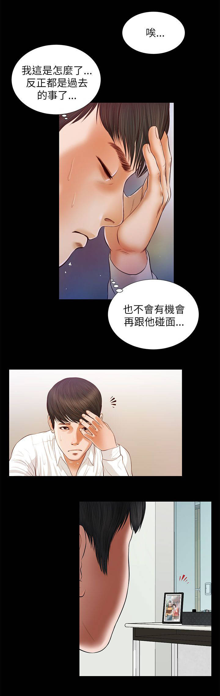 紫儿漫画,第27章：另一个紫儿3图