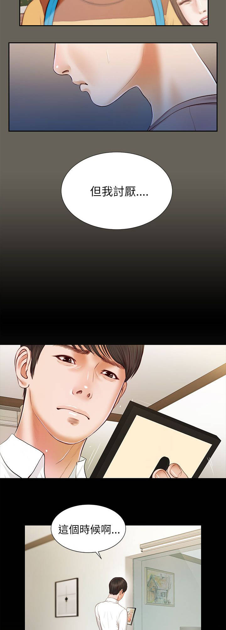 紫儿漫画,第27章：另一个紫儿2图