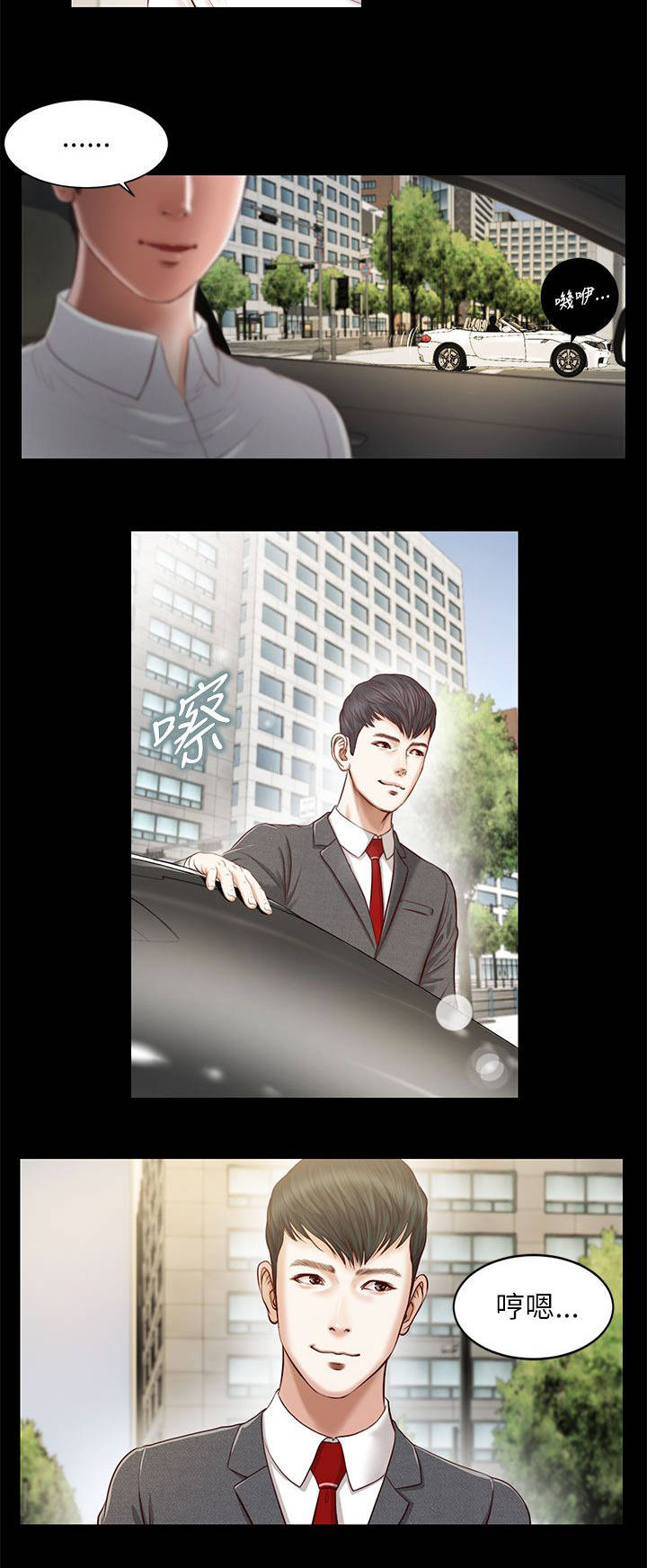 紫儿漫画,第18章：请多指教1图