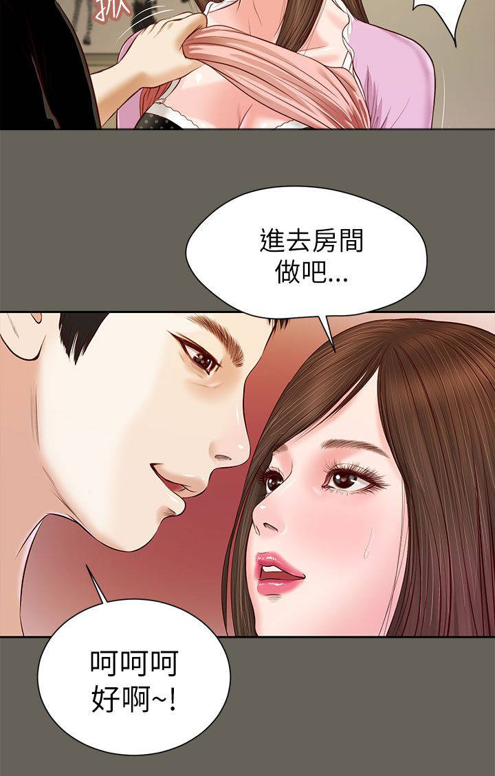 紫儿漫画,第24章：声音1图