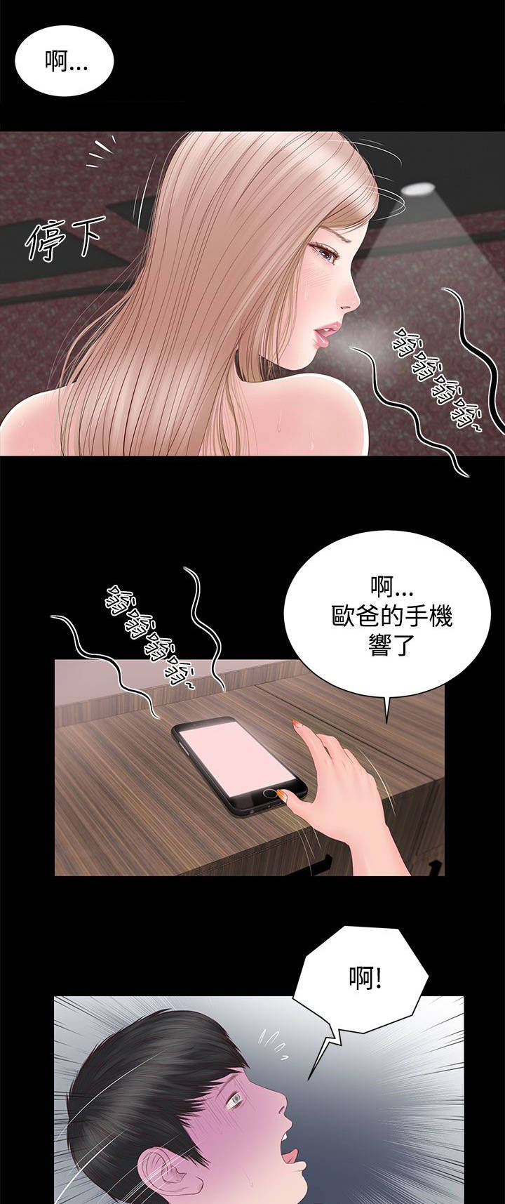 紫儿漫画,第7章：紫儿4图