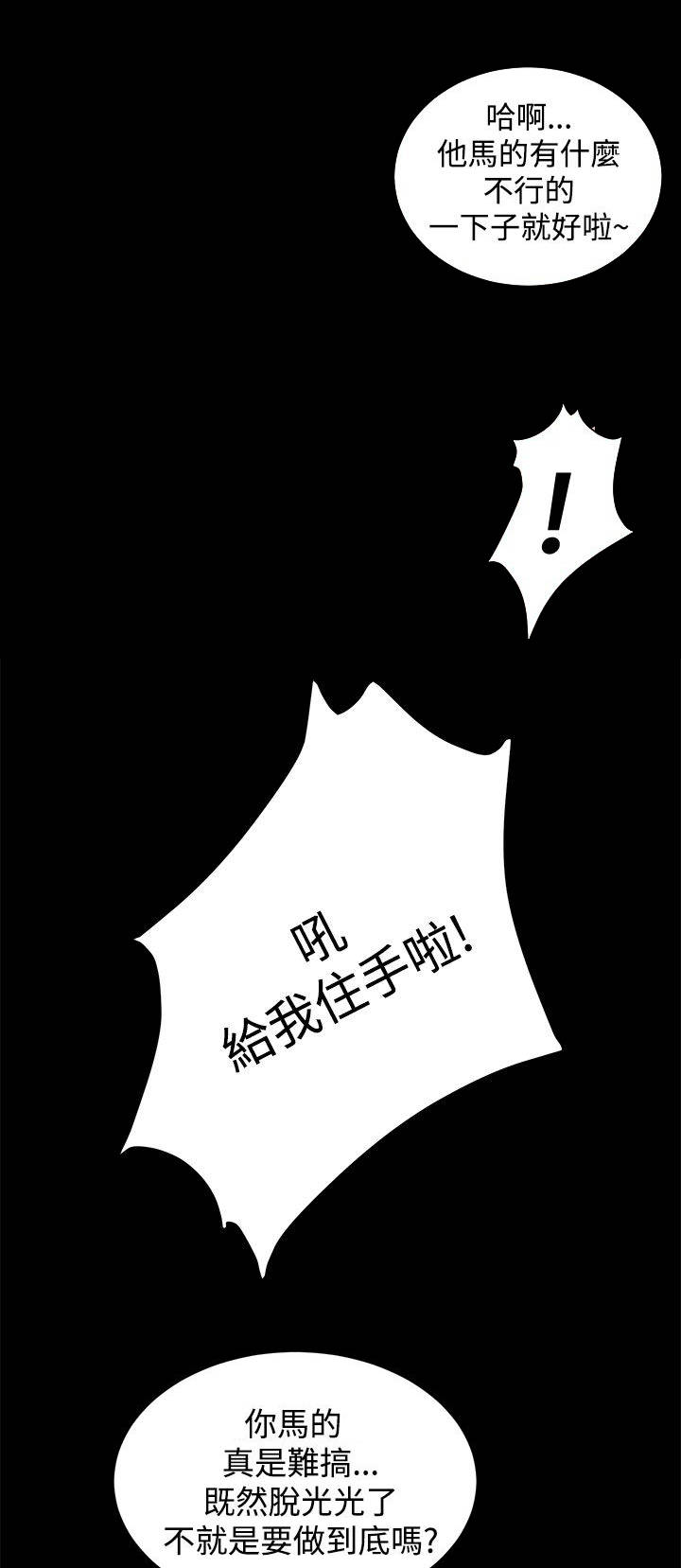 紫儿漫画,第12章：动手4图
