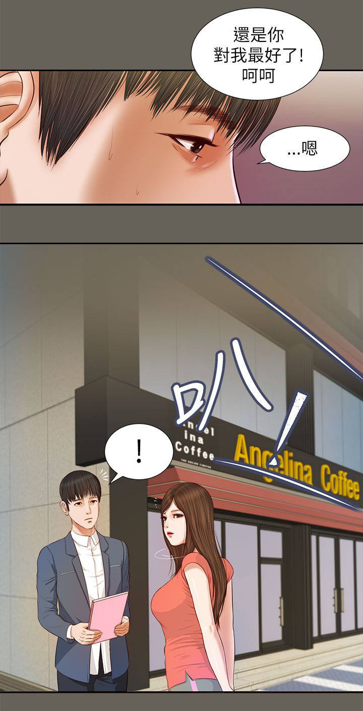 紫儿漫画,第25章：忍耐2图