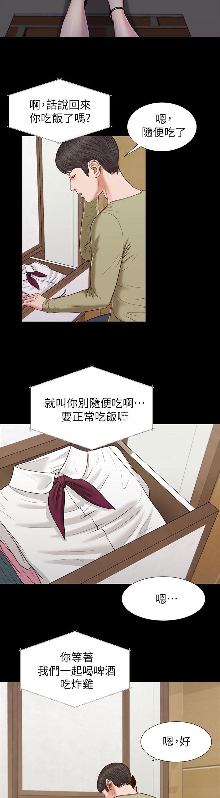 紫儿漫画,第40章：各怀鬼胎1图