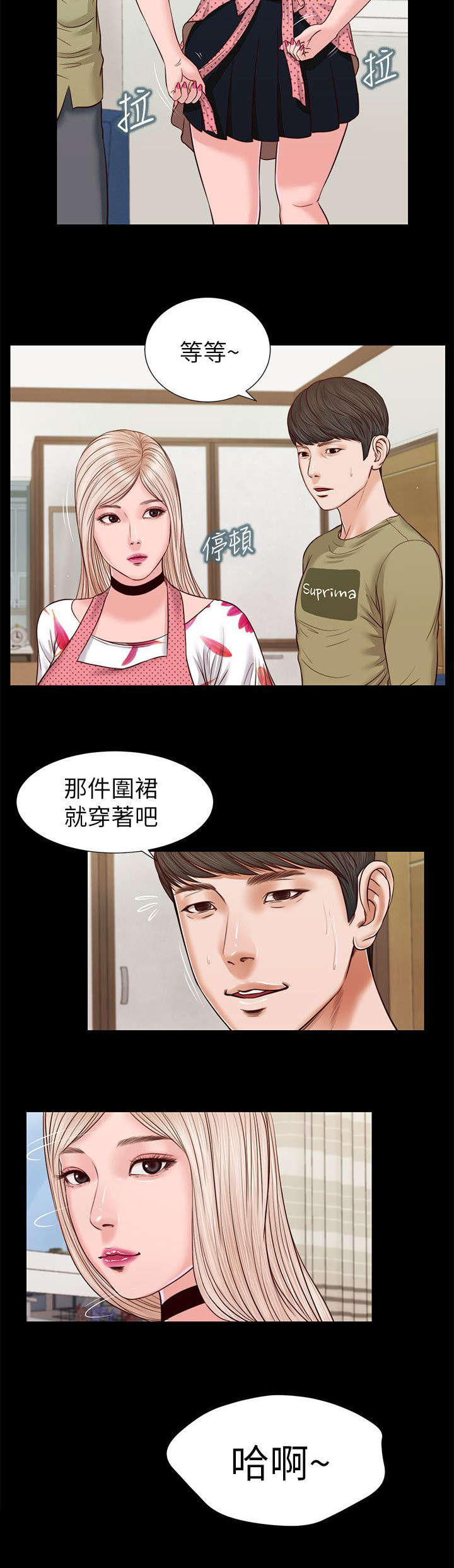 紫儿漫画,第53章：危机5图