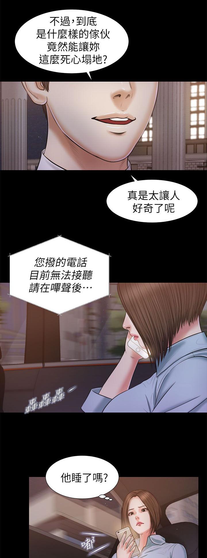 紫儿漫画,第44章：愤怒2图