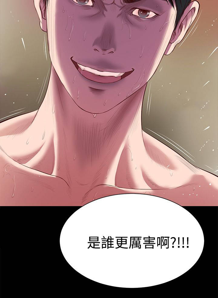 紫儿漫画,第2章：不愿想起5图