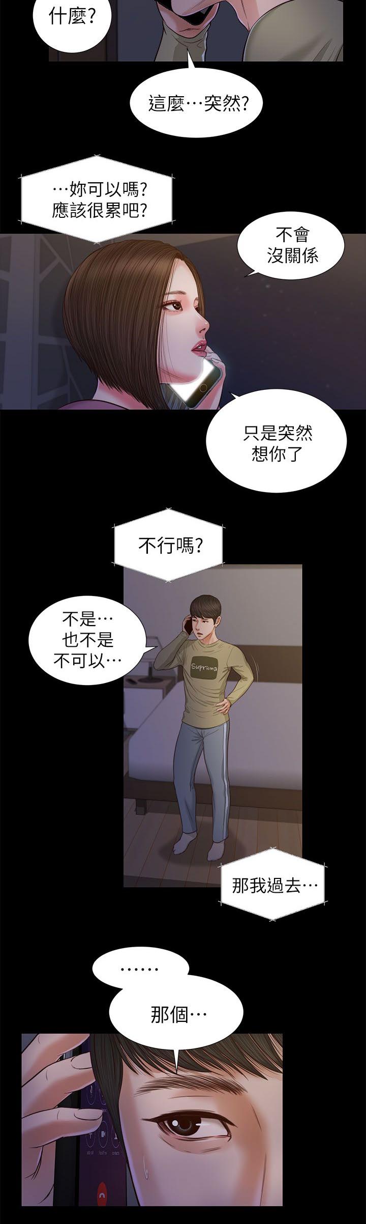 紫儿漫画,第40章：各怀鬼胎3图