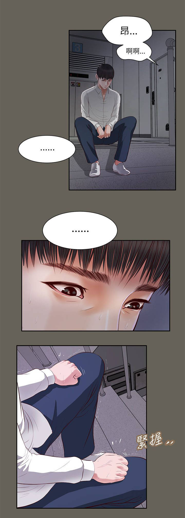 紫儿漫画,第24章：声音2图