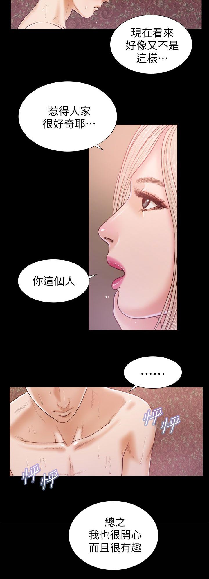 紫儿漫画,第37章：悸动3图