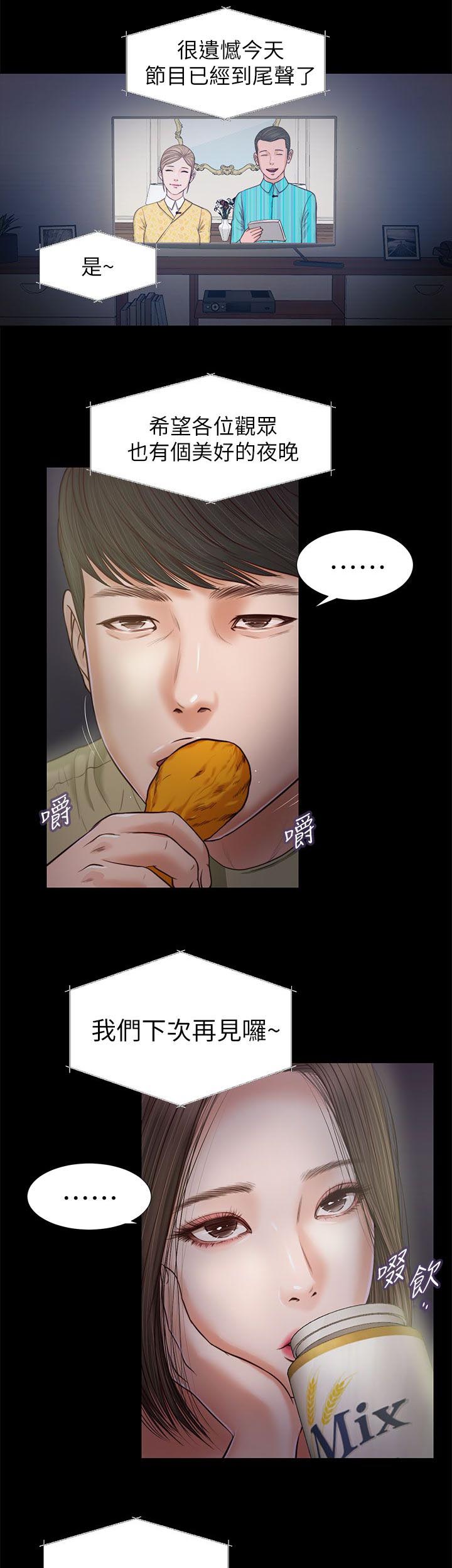 紫儿漫画,第40章：各怀鬼胎4图